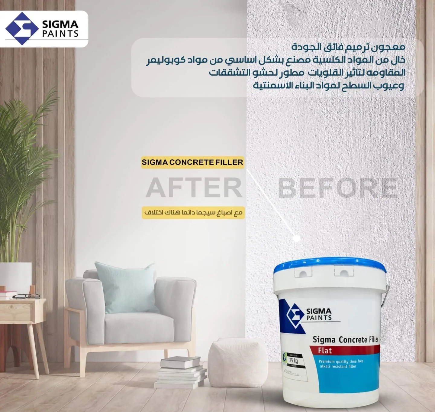 WhatsApp Image 2023-04-04 at 07.57.44 SIGMA CONCRETE FILLER - 0896 - Image 1