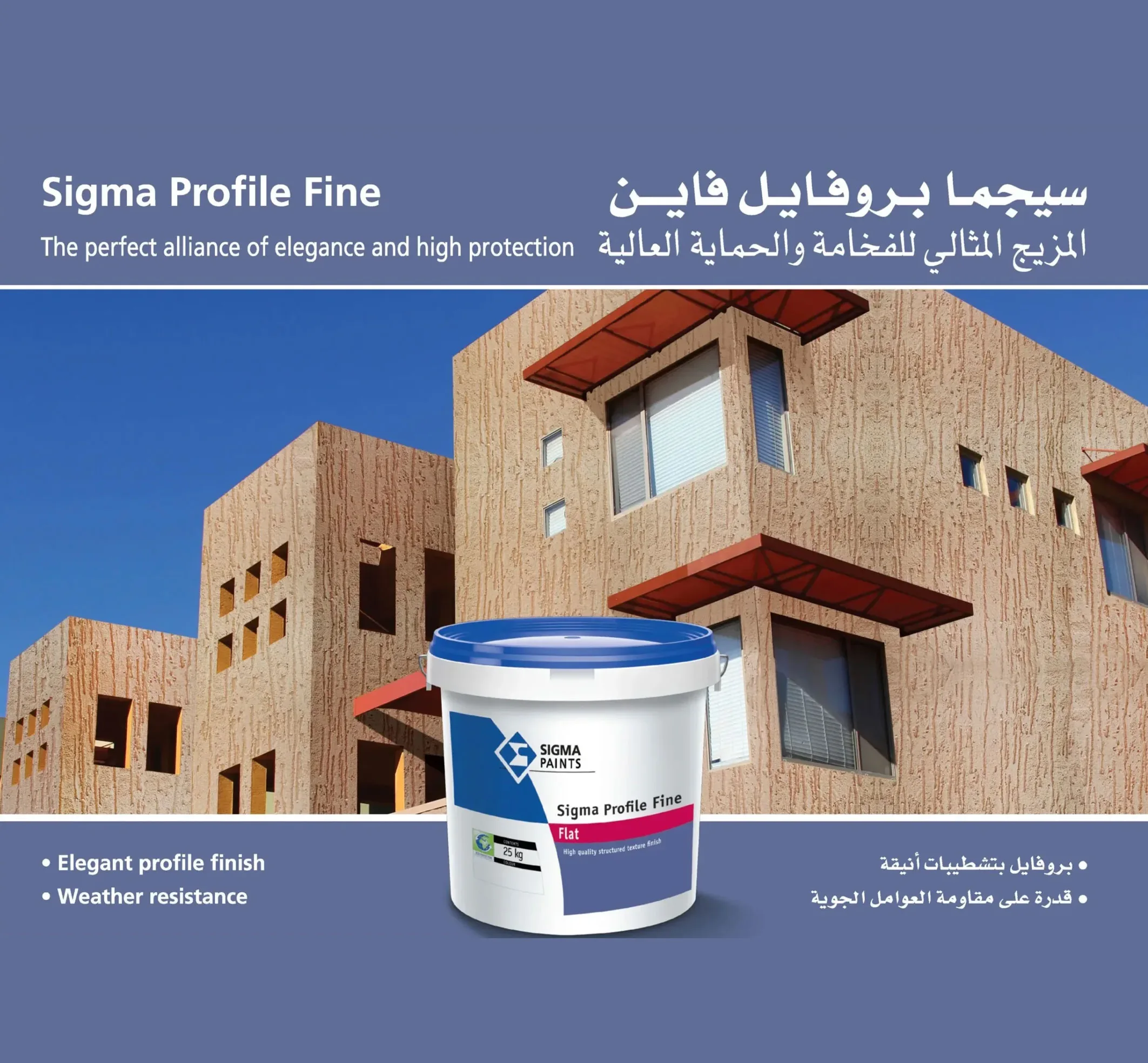 sigma-profile-fine SIGMA PROFILE EXTRA FINE - 0837 - Image 1